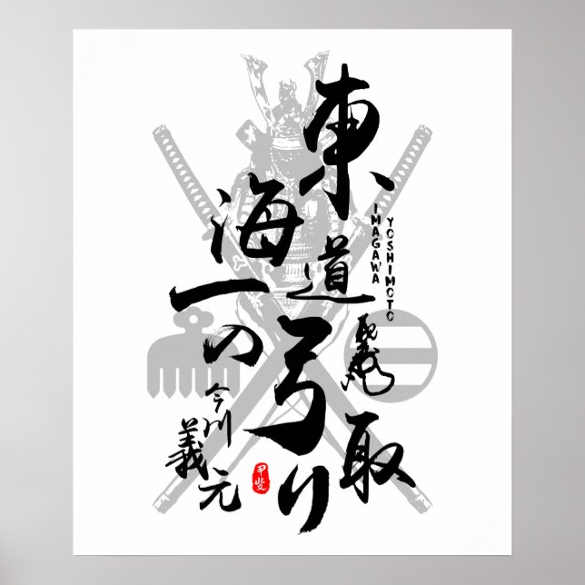 Imagawa Yoshimoto Warrior of Tokaido Calligraphy Poster (Framsidan)