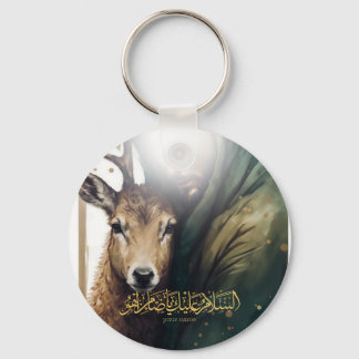 Imam al-Rida Keychain Nyckelring