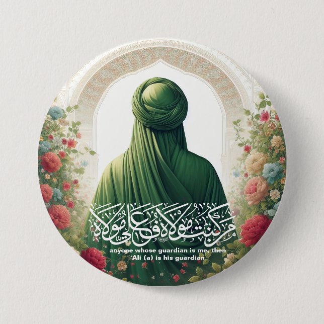 Imam Ali Button Knapp (Framsida)