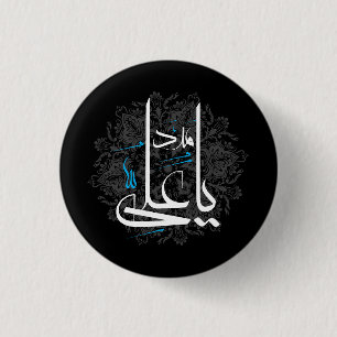 imam ali knapp