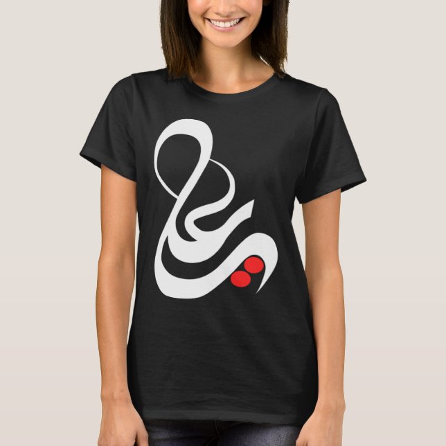 IMAM ALI Shia Ashura Karbala Muharram  1 T Shirt (Framsida)