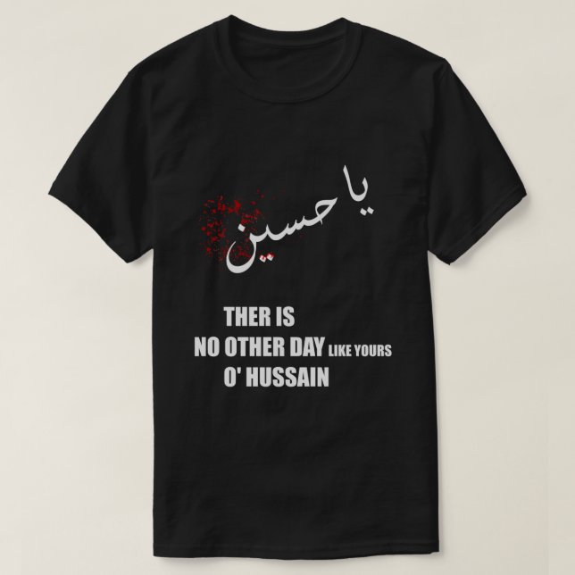 imam Hussein, det finns ingen dag som liknar din e T Shirt (Design framsida)