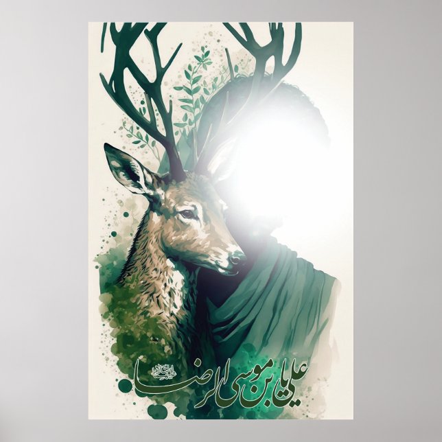 Imam Reza Poster (Framsidan)