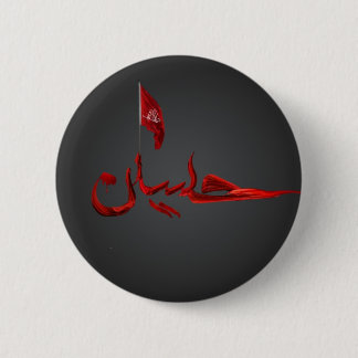 ImamHussain emblem Knapp