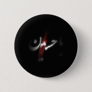 ImamHussain emblem Knapp