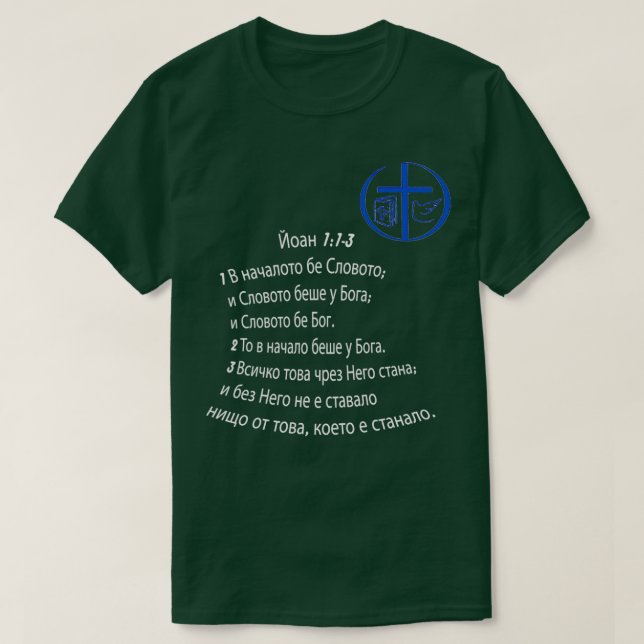 Immanuel T Shirt (Design framsida)
