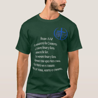 Immanuel T Shirt