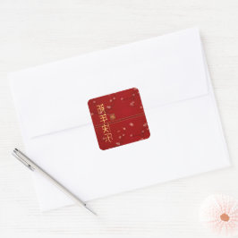 Imperial Red Cherry Blommar Papper Plate Fyrkantigt Klistermärke