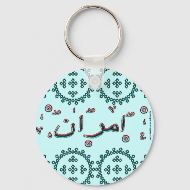 Imran Emran arabic namn Nyckelring (Framsida)