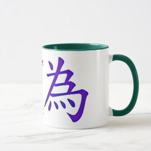 In på Wu Wei-zona Mugg