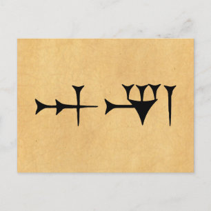 Inanna Cuneiform Vykort