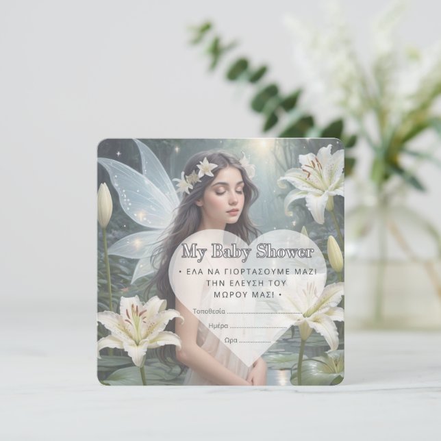 Inbjudan till babyvisningsprogram (GR) (Stående Fram)