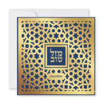 Inbjudan till elegant Pub Mitzvah Navy Guld