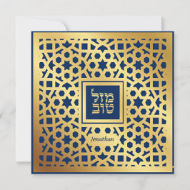Inbjudan till elegant Pub Mitzvah Navy Guld