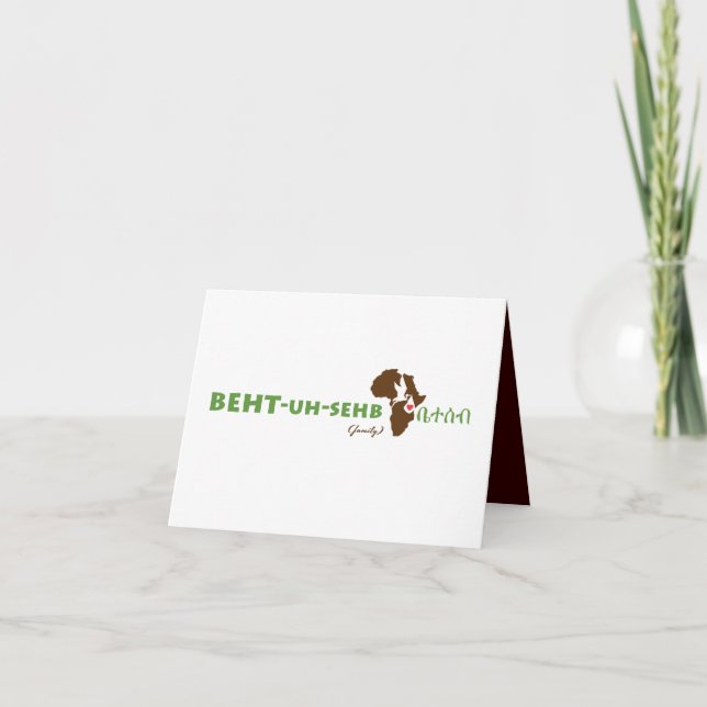 Inbjudan till etiopisk amhariska adoptionsskal (Framsida)