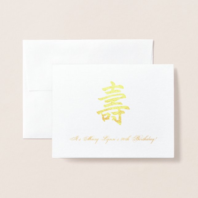 Inbjudan till Firande i kinesiska födelsedag Folierat Kort (Framsida med kuvert)