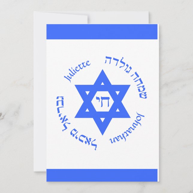 Inbjudan till Israels Flagga-Fladdermus Bnai Mitzv (Framsida)