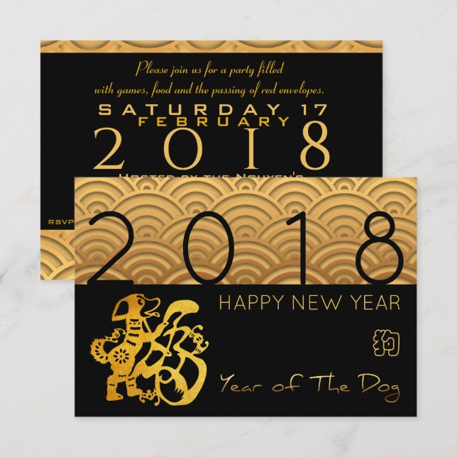 Inbjudan till Japanska mönster Guld Hund År 2018 B (Fram/baksida)