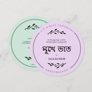 Inbjudan till Mukhe Bhaat Round Ris Ceremony