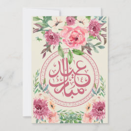 Inbjudan till  Rosa av vattenfärgsmall