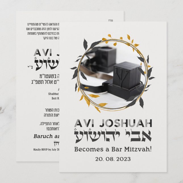 Inbjudan till Tefillin Elegant Hebrew Pub Mitzvah (Fram/baksida)