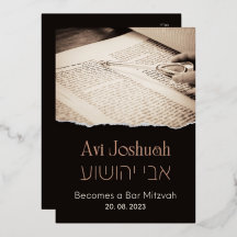 Inbjudan till Torah Elegant Hebrew Pub Mitzvah