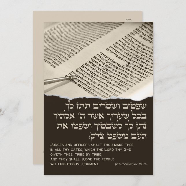 Inbjudan till Torah Parshah Citat Hebrew Pub Mitzv (Fram/baksida)