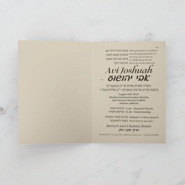Inbjudan till Torah Parshah Citat Hebrew Pub Mitzv (Inuti)
