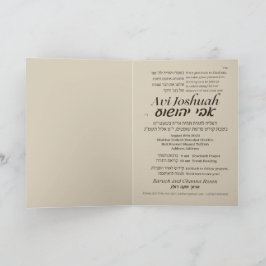 Inbjudan till Torah Parshah Citat Hebrew Pub Mitzv