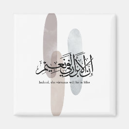 Indeed, the Virtuous Will Be in Bliss – Arabic Art Magnet