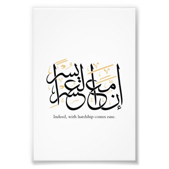 Indeed With Hardship Comes Ease – Arabic Thuluth  Fototryck (Framsidan)