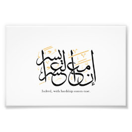 Indeed With Hardship Comes Ease – Arabic Thuluth  Fototryck