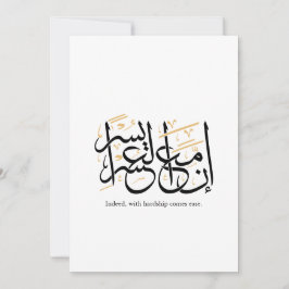 Indeed With Hardship Comes Ease – Arabic Thuluth  Inbjudningar