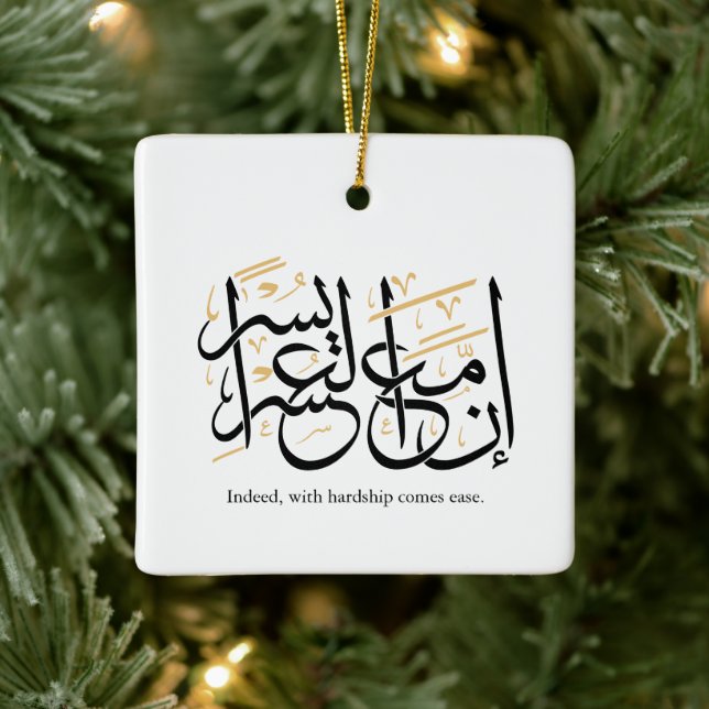 Indeed With Hardship Comes Ease – Arabic Thuluth  Julgransprydnad Keramik (Träd)
