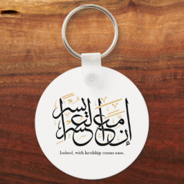 Indeed With Hardship Comes Ease – Arabic Thuluth  Nyckelring