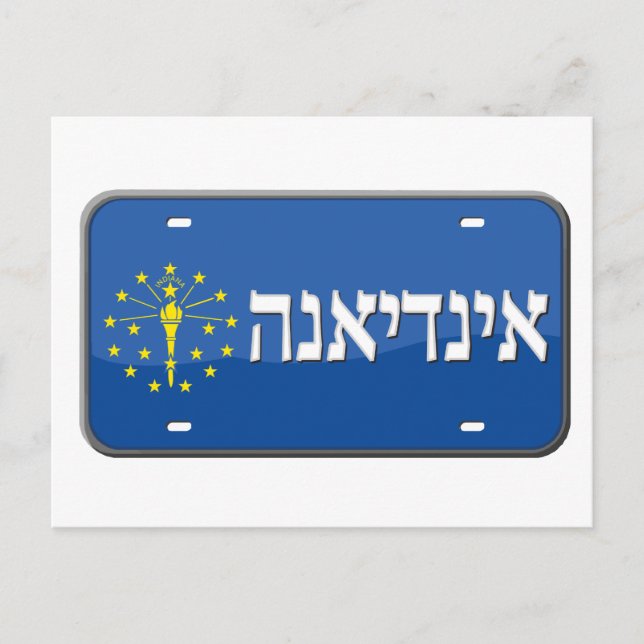 Indiana License Plate i Hebrew Vykort (Framsida)