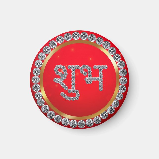 Indisk Diwali Shubh Labh  Magnet (Framsidan)