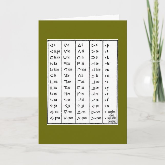 Indisk symbol - hälsningskort kort (Framsida)