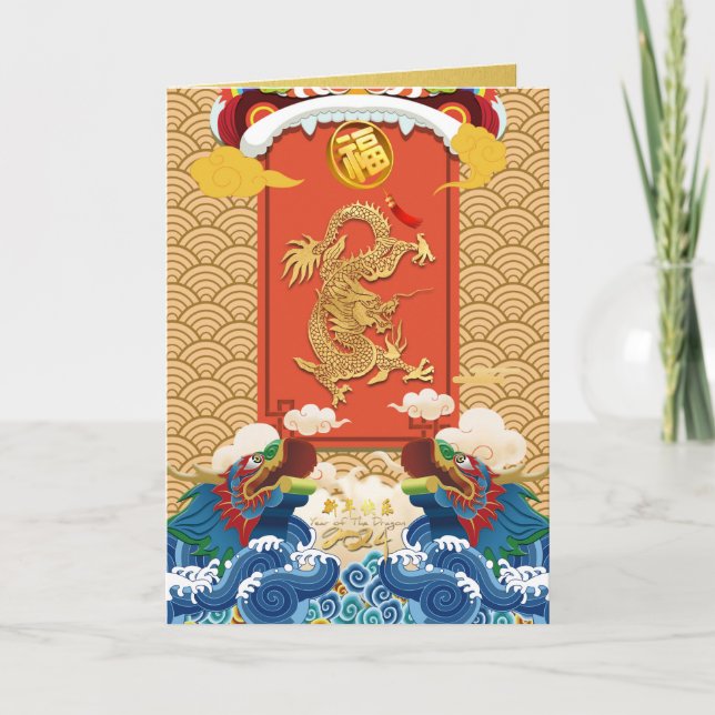 Inese New Year of the Dragon 2024 Fu ideogram GC Helgkort (Framsida)