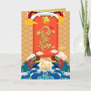 Inese New Year of the Dragon 2024 Fu ideogram GC Helgkort