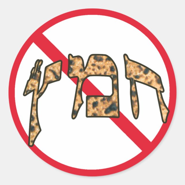 Ingen Chametz i Hebrew Runt Klistermärke (Framsida)