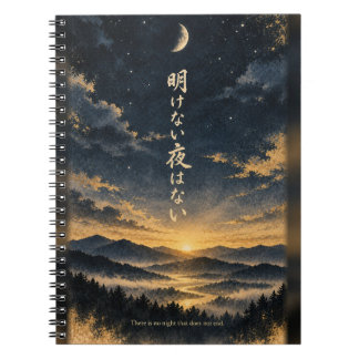 Ingen natt utan gryning Japansk anteckningsbok
