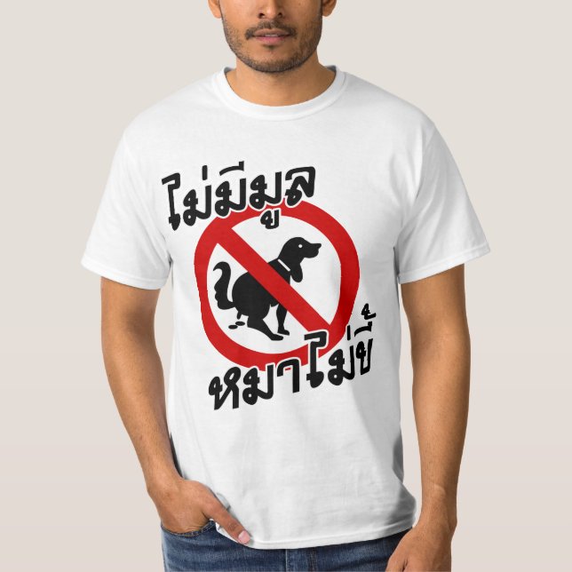 Ingen rök utan eld ♦ Thai Idiom ♦ Tee Shirt (Framsida)