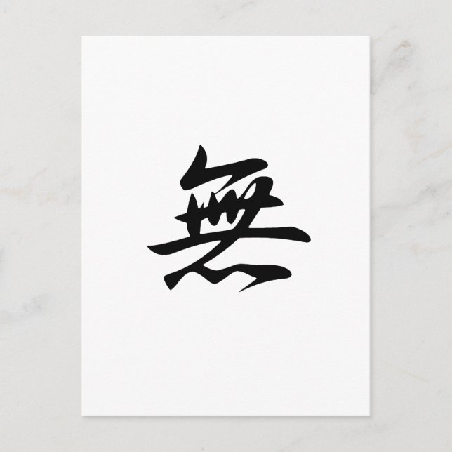 Ingenting - Mu Vykort (Framsida)