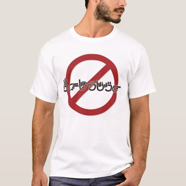 Inget gnälla (ASL) Tee Shirt (Framsida)