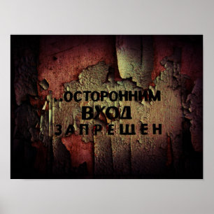 Inget tillträde - Pripyat Poster