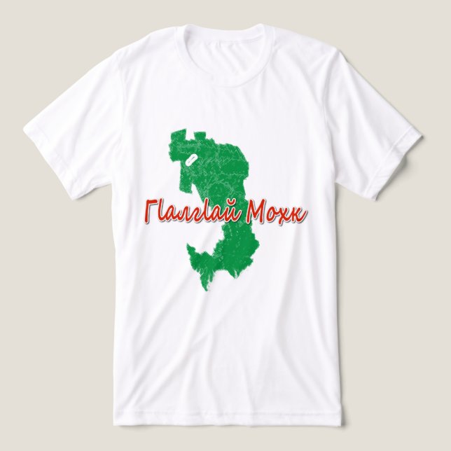 Ingusjetien T Shirt (Design Framsida)