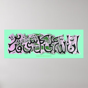 Innallaha AlaKulli اناللهعلیکلشیقدیر Poster