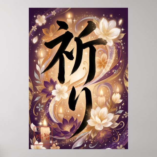 Inori: Elegant Calligraphy  Art260010021 Poster (Framsidan)
