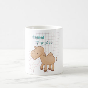 Insamling av Cute Camel-Kawaii Kaffemugg
